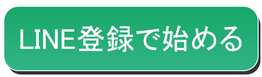 アプリをインストール