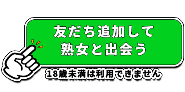 アプリをインストール